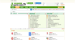 Desktop Screenshot of bbs.jzgxlm.com