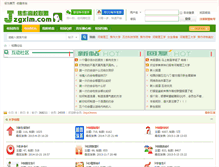 Tablet Screenshot of bbs.jzgxlm.com
